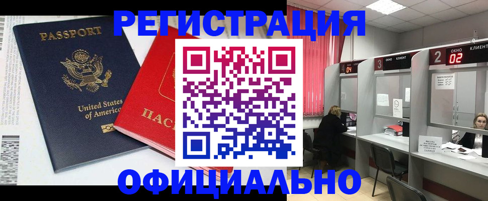 миграционный учет в Воронеже