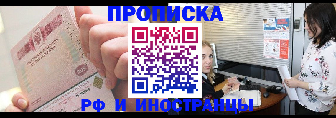 временная регистрация 2025 в Воронеже